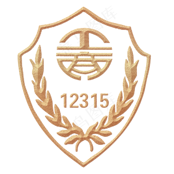 315主题举报电话盾牌麦穗标志金色
