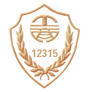 315主题举报电话盾牌麦穗标志金色