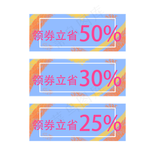 电商简约蓝色优惠券活动券折扣满