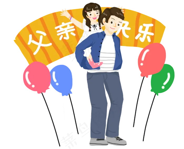 父亲节庆祝节日(3000X2426(DPI:300))psd模版下载