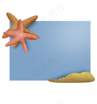 海星蓝色文字框,免抠元素