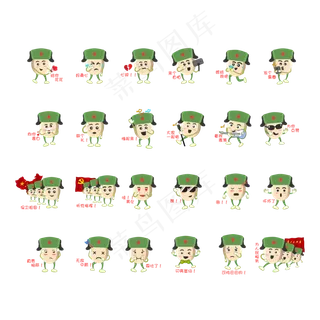 建军节卡通手绘蛋蛋表情包套图