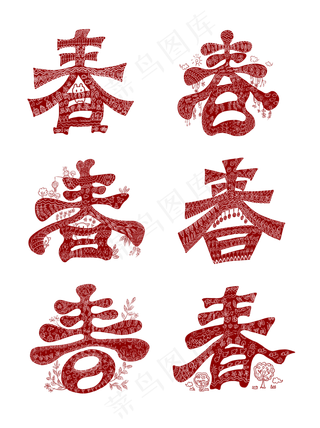 新年窗花红色创意春字,免抠元素