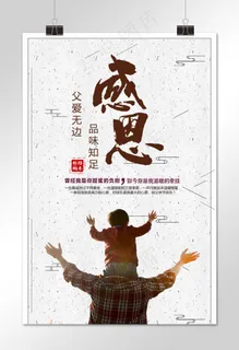 菜鸟图库原创父亲节感恩海拔 菜鸟图库原创父亲节感恩海拔