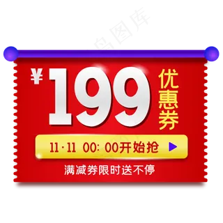 淘宝天猫商品促销标签