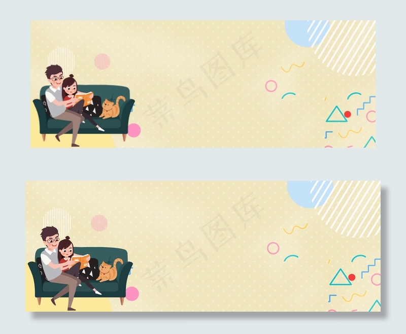 卡通可爱父女banner