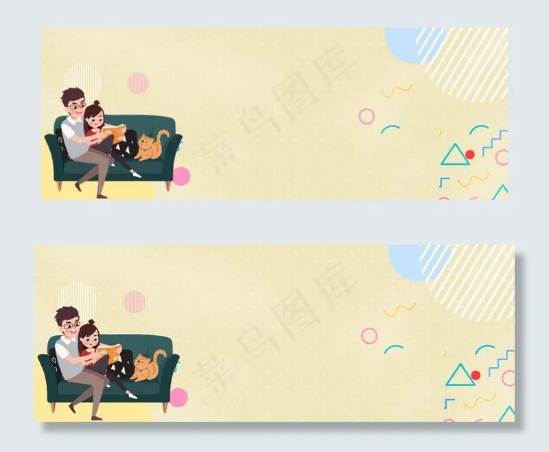 卡通可爱父女banner(1900*700px 	       )psd模版下载