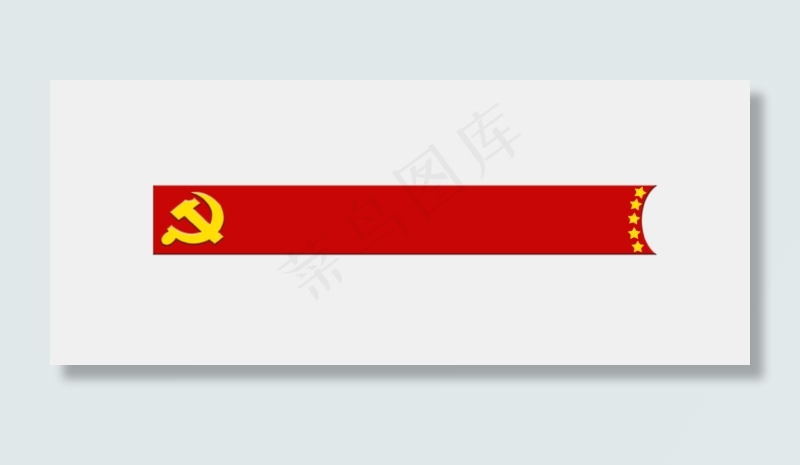 党建标题框党徽五星