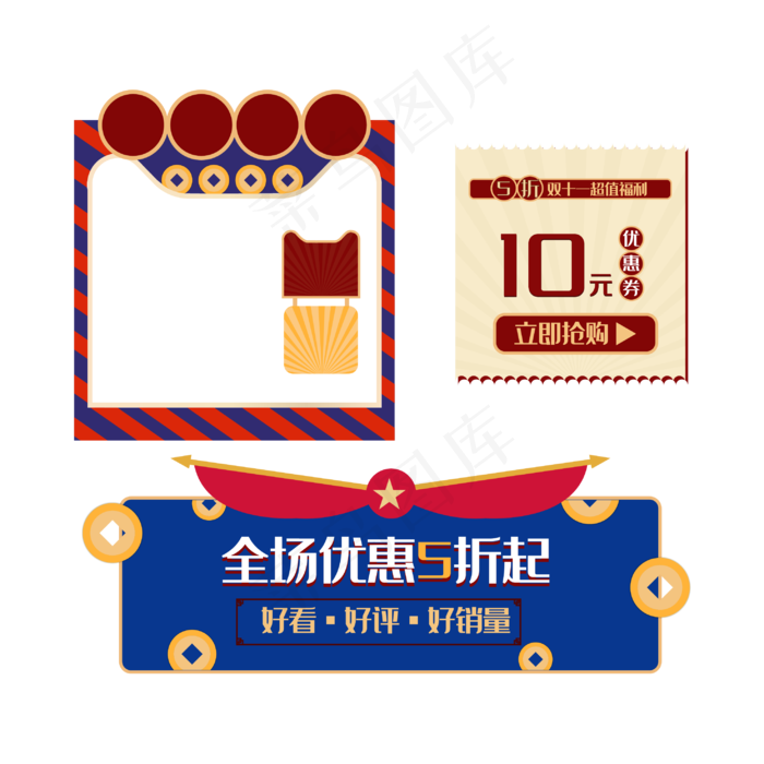 复古电商优惠券,免抠元素(2953*2953px 300 dpi )ai矢量模版下载