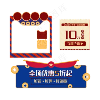复古电商优惠券,免抠元素