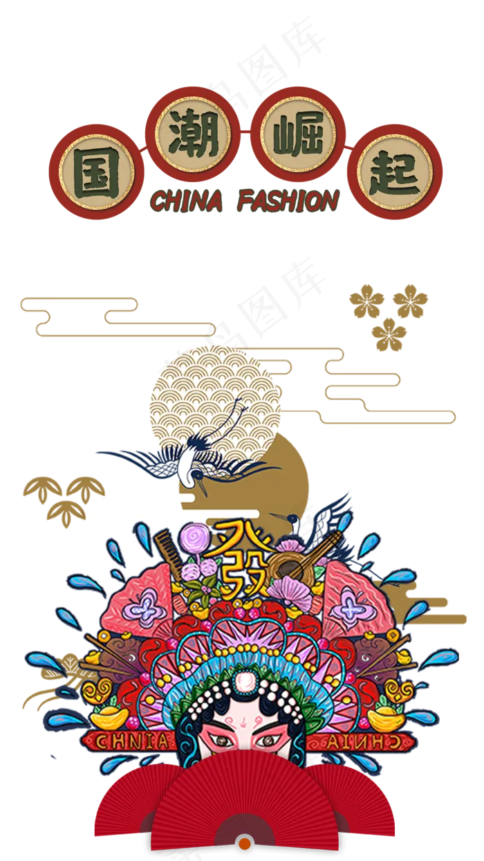 中国传统戏曲文化,免抠元素(1080*1920px 300 dpi )psd模版下载