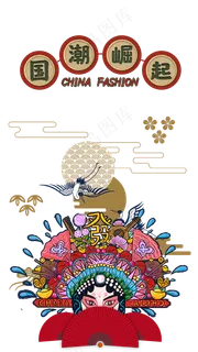 中国传统戏曲文化,免抠元素