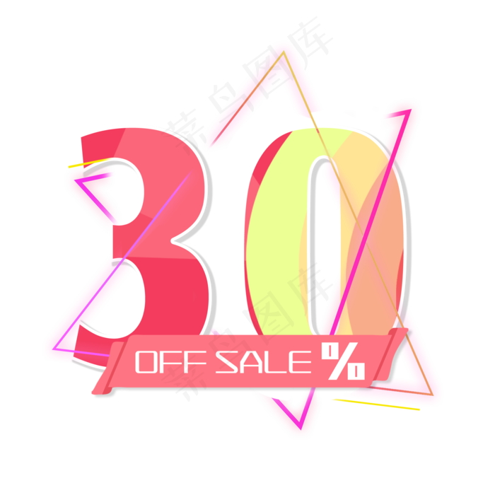 电商OFFSALE30%七折