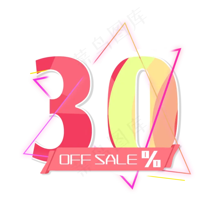 电商OFFSALE30%七折(2000X2000(DPI:300))psd模版下载