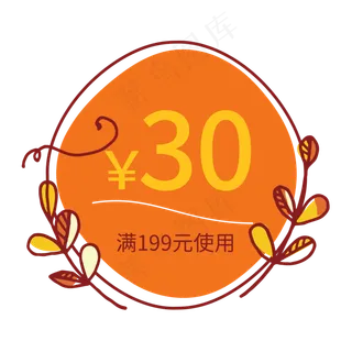 夏季热带电商优惠券