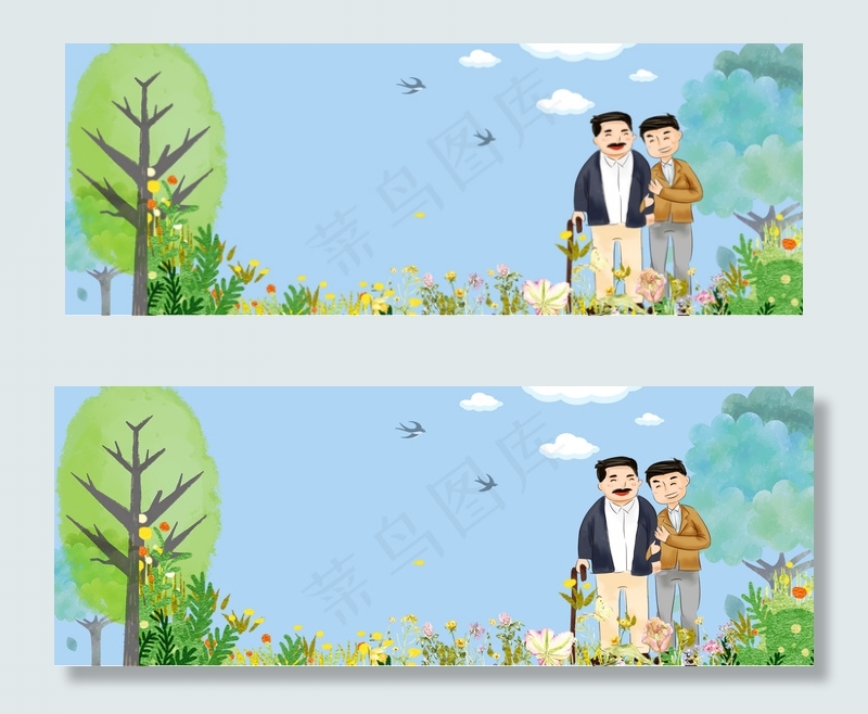 父亲节banner(1900*700px 	       )psd模版下载
