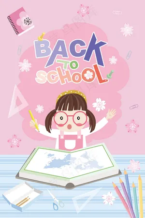 开学季BACK TO SCHOOL