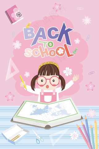 开学季BACK TO SCHOOL