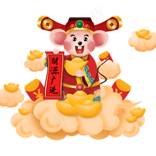 2020新年鼠年财神,免抠元素
