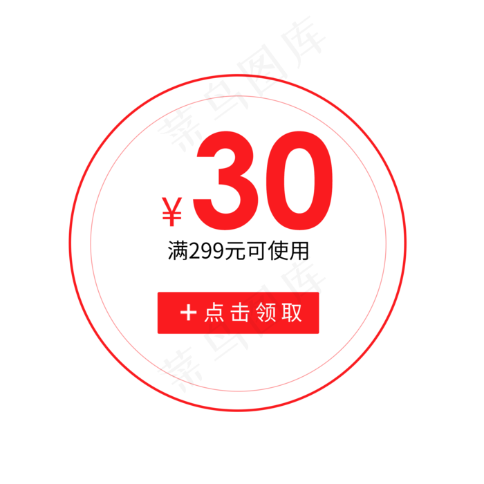 优惠券淘宝天猫京东电商促销满减(2000X2000(DPI:300))psd模版下载