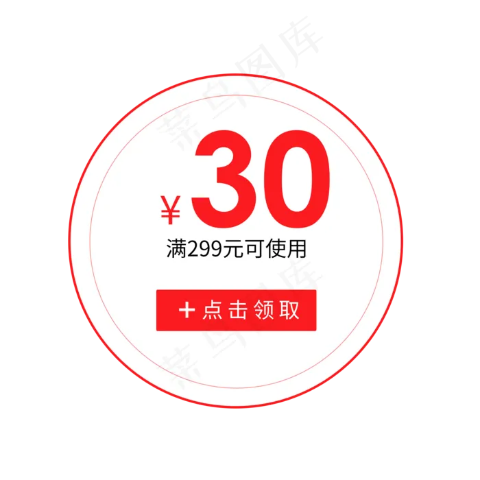 优惠券淘宝天猫京东电商促销满减(2000X2000(DPI:300))psd模版下载