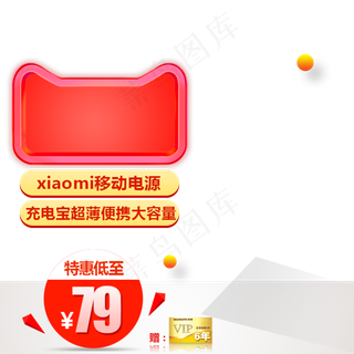 2020年货节主图直通车,免抠元素