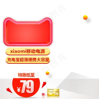 2020年货节主图直通车,免抠元素