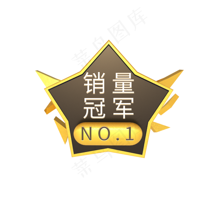 销量冠军电商标签(2500X2500(DPI:150))psd模版下载