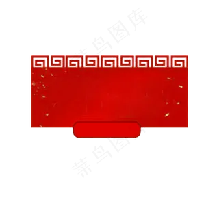 春节红色中国风带装饰文本框,免抠元素