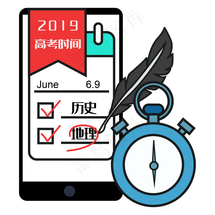 高考时间表历史地理矢量图