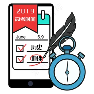 高考时间表历史地理矢量图