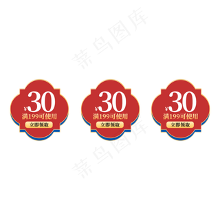 电商中国风红色商品优惠券