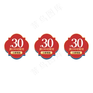 电商中国风红色商品优惠券