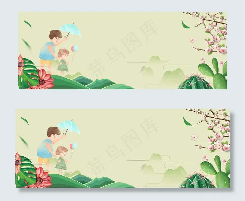 父亲节banner(1900*700px 	       )psd模版下载