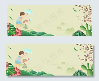 父亲节banner