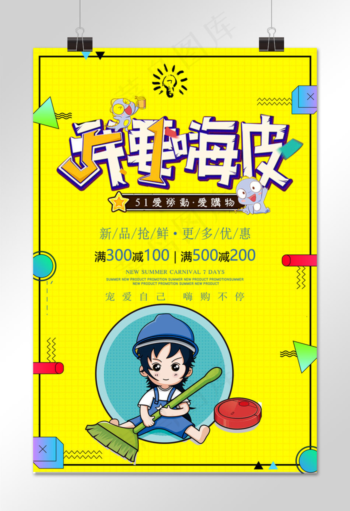 菜鸟图库原创 五一劳动节海报