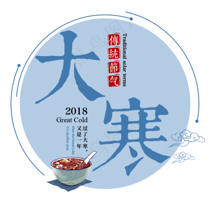 大寒二十四传统节气冬天意境下雪寒冷雪花结冰积雪