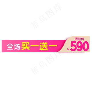 淘宝天猫商品主图边框