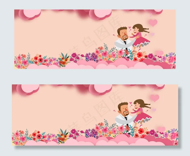 卡通温馨父女banner(1900*700px 	       )psd模版下载