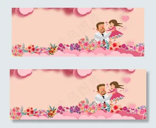 卡通温馨父女banner