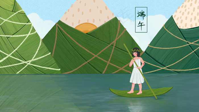 端午节绿色粽子山与划船的女孩