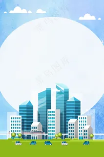 蓝色立体建筑房地产 蓝色立体建筑房地产
