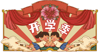 复古风格布条电商主图,免抠元素