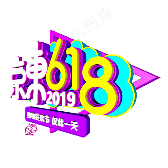 京东618狂欢购物节