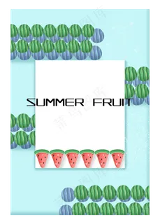 夏天夏季西瓜复制风可爱边框
