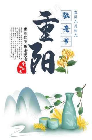 重阳节敬老爱老,免抠元素