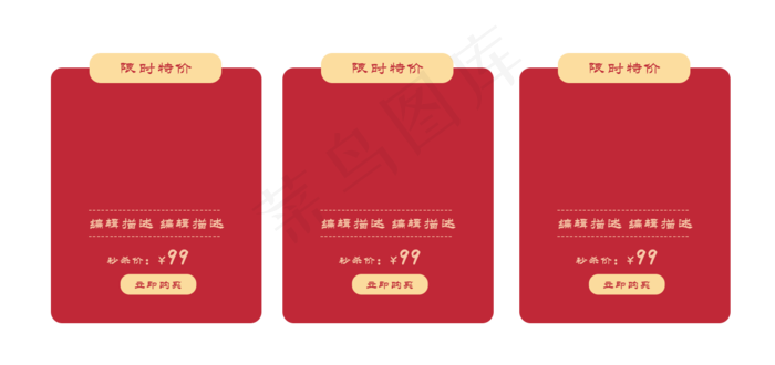 简约中国风618预售电商产品促销(1371X646(DPI:72))psd模版下载