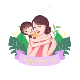 母亲节系列妈妈和孩子