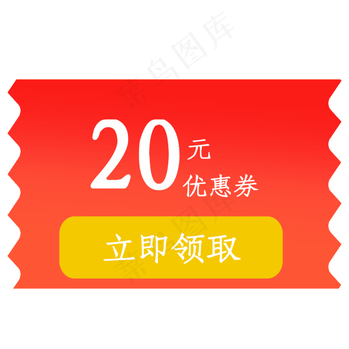 20元红色优惠券现金券(2000X2000(DPI:300))psd模版下载