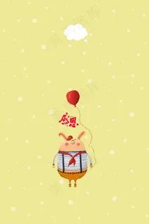 感恩有你可爱感恩节背景